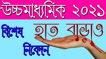 Amar Bangla(Haat Barao) |আমার বাংলা (হাত বাড়াও) | সুভাষ মুখোপাধ্যায় | Ranajit Sasmal | The Phoenix