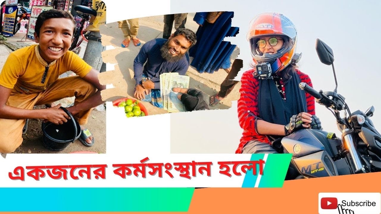 একজনের স্বপ্ন অন্যজনের কর্মসংস্থান//One man's dream is another man's work.