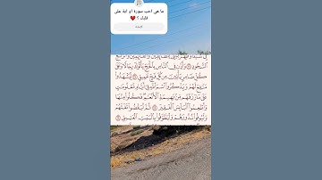 سورة الحج الآيات (26 27 28) | القارئ ياسر الدوسري