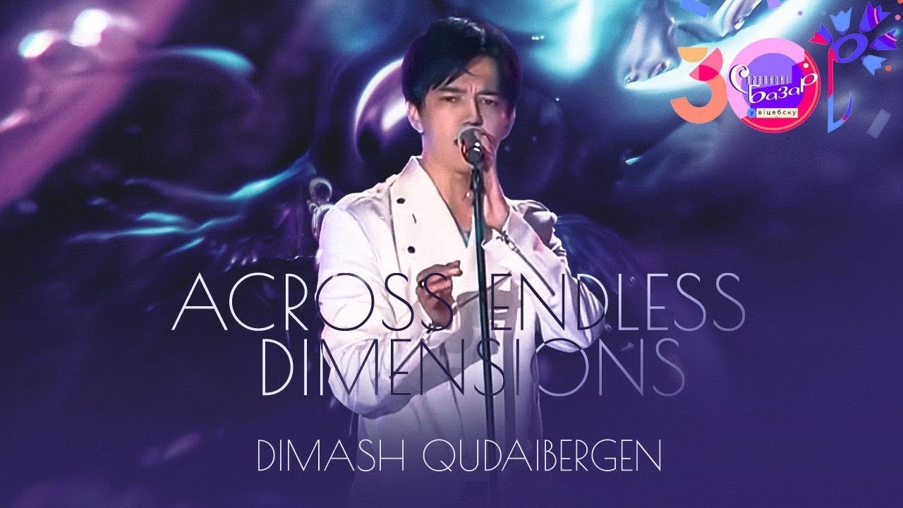 Dimash - Across Endless Dimensions (Славянский Базар) 2021