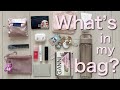 【what's in my bag?】コンパクトがテーマな私のバッグの中身紹介