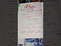 Class 11 Bio Ch-3 Plant Kingdom Topic Characteristics of Kingdom Plantae(Handwritten Notes  NCERT)
