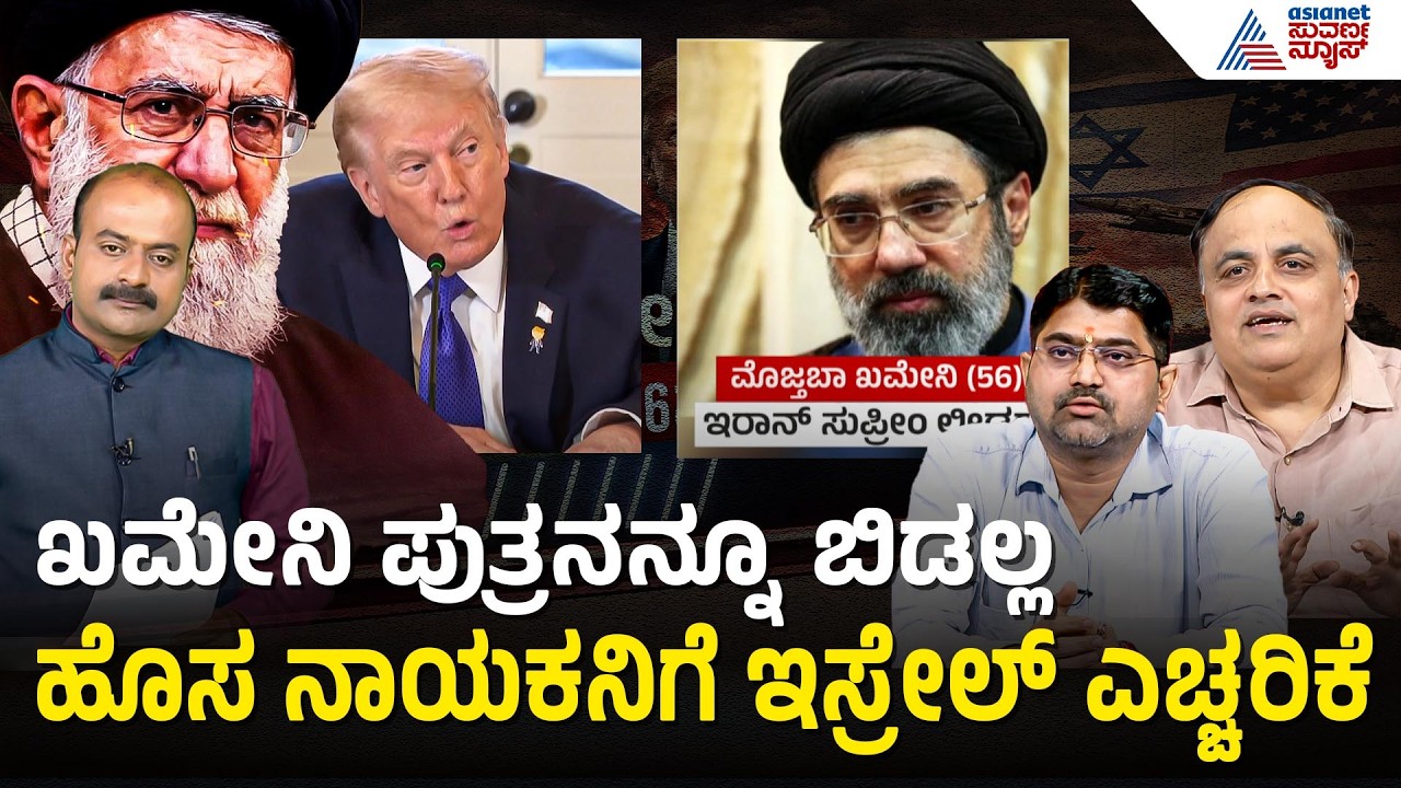 1123 ಜನ ಬಲಿ: 6ನೇ ದಿನಕ್ಕೆ ಕಾಲಿಟ್ಟ ಇರಾನ್-ಇಸ್ರೇಲ್ ಯುದ್ಧ! | Middle East Conflict | Suvarna News