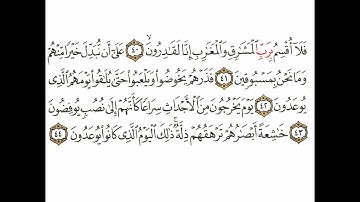 سورة المعارج 6 القسم السادس تكرار كيفي من .. فلا أقسم برب المشارق والمغارب .. إلى .. يوعدون