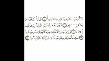 سورة المعارج 6 القسم السادس تكرار كيفي من .. فلا أقسم برب المشارق والمغارب  .. إلى ..  يوعدون