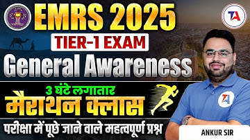 EMRS 2025 General Awareness Marathon Class🏃 3 घंटे लगातार | Important Questions for EMRS Tier 1 Exam