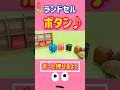 折り紙ランドセルボタン♪プッシュポップ　#shorts #折り紙