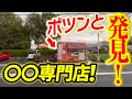 【奈良では珍しい!?】大神神社の近くにあるお洒落スイーツ『マカロン専門店オットカロン』