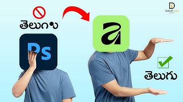 Telugu Typing in Photoshop 2025 & Affinity Designer 2025 | Typing Error Fix | Digital Rama