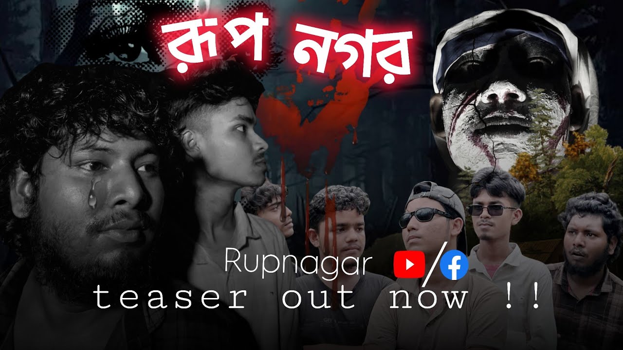 Out Rupnagar RUPNAGAR - official teaser out now !! - YouTube