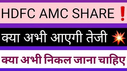 hdfc amc share latest news || hdfc amc share || best stocks to buy now || swingtrade || Multibagger