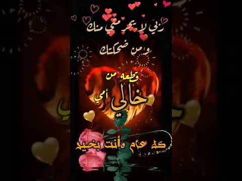 خالي قطعه من امي لغاليه ستوريات عيد الفطر المبارك عن الخال