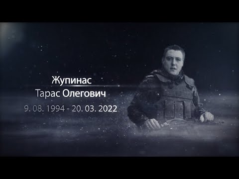 Тарас Олегович Жупинас,  сержант, командир бойової машини РСЗВ БМ-21 «Град»