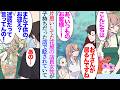 【漫画】ずっと好きだった花屋の店員さん。ある休日公園で子どもと遊んでいるのを見かけ「既婚者だったのか…知らなかった」→ある日、花を買いに行くと「もう店辞めたら？ｗ」他の店員に貶されていて【マンガ動画】