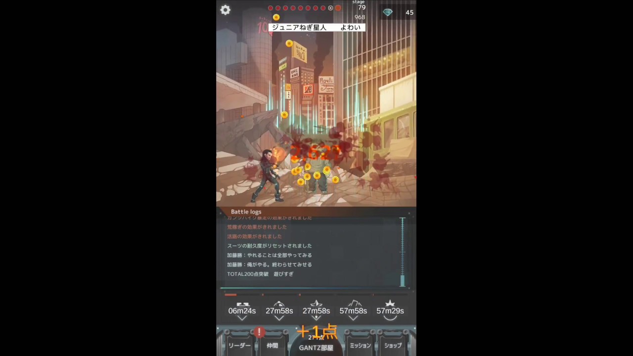 Gantz O Tbr ガンツ オー タップ バトル ロワイアルをやってみたパート２８ 映画公開記念 スマホゲームアプリ Ios Android Youtube