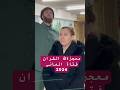 معجزة القران فتاة الماني لاول مرة يتكلم ويستمع الكلام2024 معجزة القران 