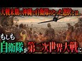 もしも第二次世界大戦の沖縄戦に現代の自衛隊が介入したら住民を救うことができるのか？【AIシミュレーション】