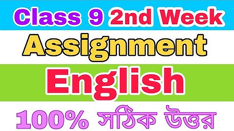 Class 9 Assignment 2022 2nd Week _ Class 9 2nd Week Assignment English _ Assignment Class 9 2nd Week
