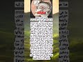 ناصية كاذبة خاطئة ما هي الناصية ولماذا هي كاذبة قرآن قران كريم Shorts معلومات معلومات دينية 