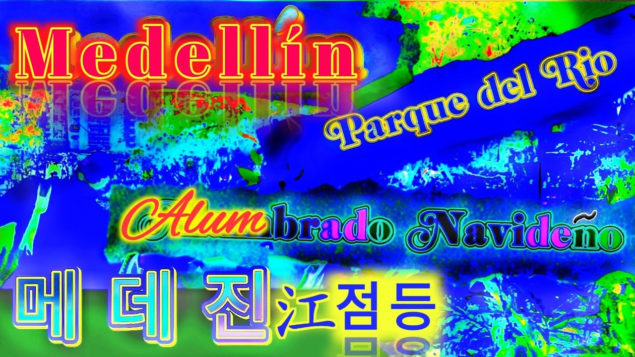 MEDELLIN -3- Alumbrado Navideño Rio fin de año 2022 콜롬비아 메데진-3-메데진강12월점등.