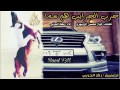 شيلة حرب الحرايب هم سمآا أداء معاذ الحربي تصميم وأعداد قناة رائد الحربي2017 تطربک يعني تطربك 