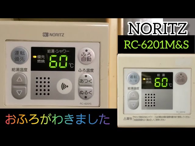 ノーリツ給湯器リモコンの液晶が故障？原因と対処法、交換費用 | 株式