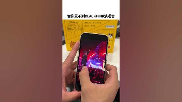 好想去喔！買不到門票... #演唱會 #蝦鬧一波 - 天天要聞
