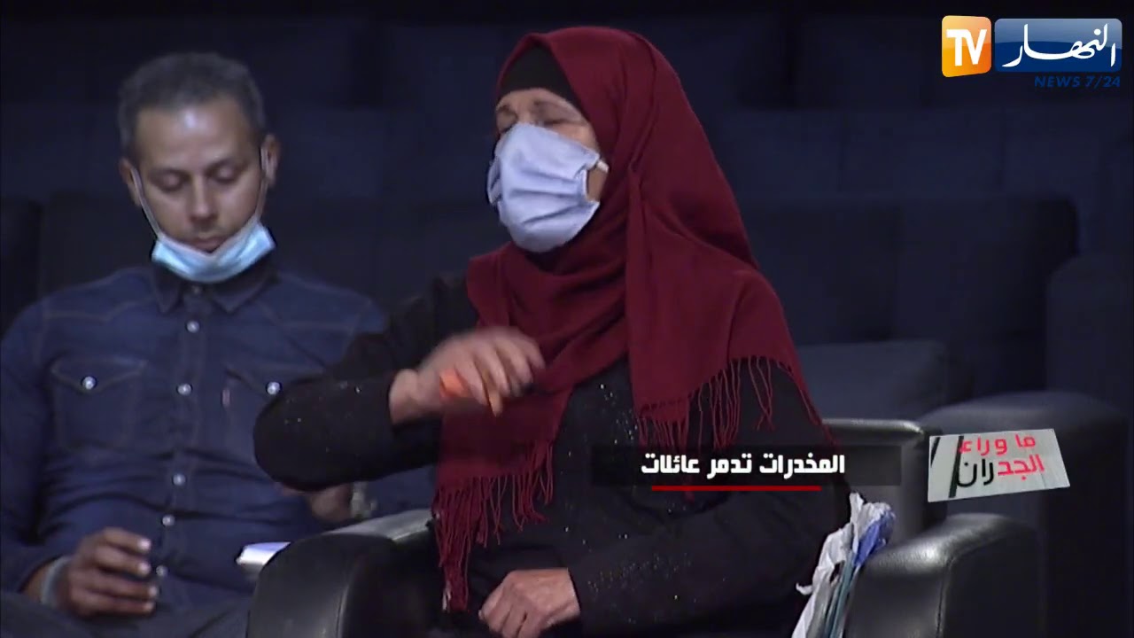 ما وراء الجدران: هروب الفتيات من المنزل والوقوع في أحضان المخدرات