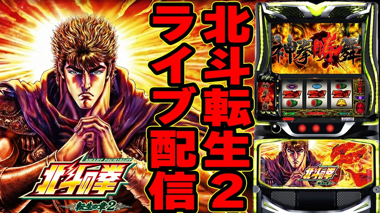 【パチスロ生配信】宮城県マルハン仙台泉店で違ったリベンジ！Sammyハッピーウィークにひよってるやついる？後半戦！PACHINKO SLOT生放送パチンコパチスロ実戦！3/1