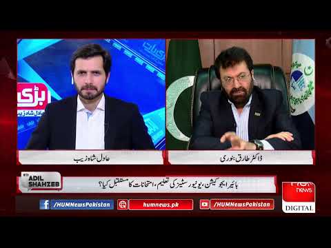 LIVE: Program Barri Baat with Adil Shahzeb | 28 May, 2020 | HUM News