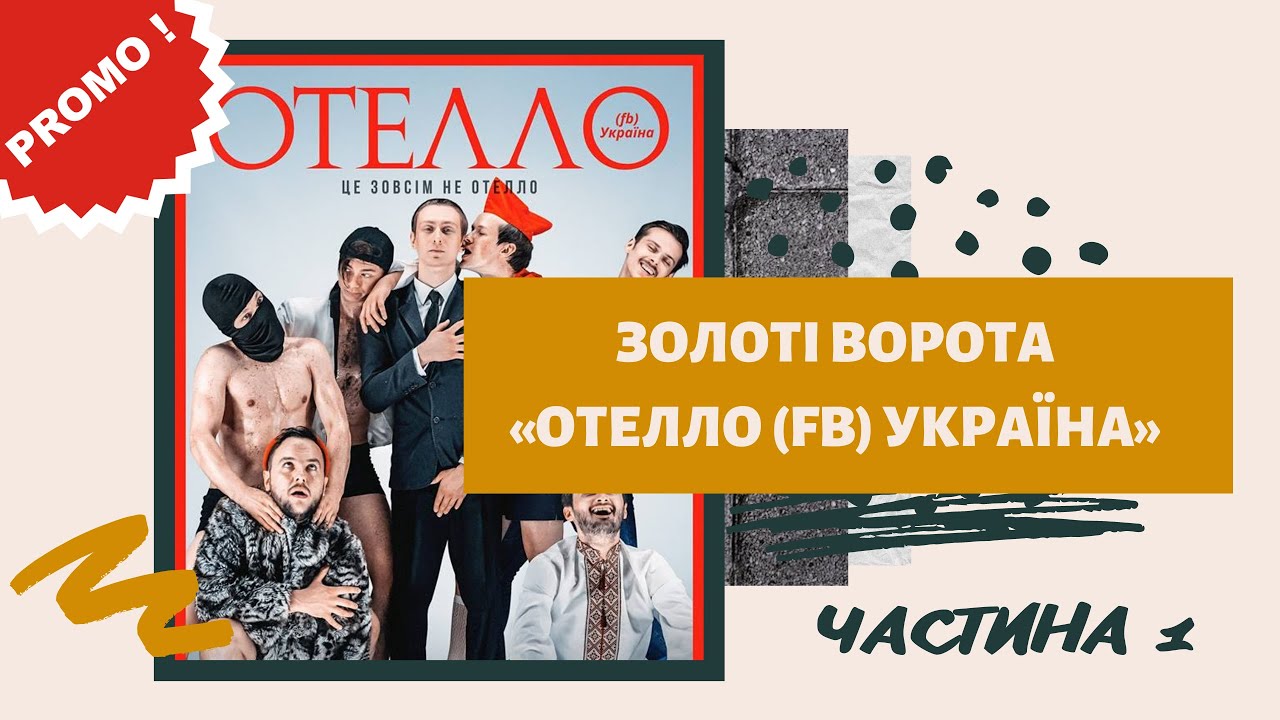 Exit dusk (Всем выйти из сумрака!) YouTube