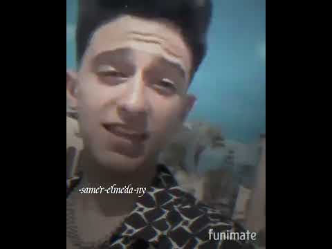 تصميمي سامر المدني الماشية خاطفة قلبي بيعمل بوم بوم جامد