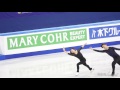 2017 Four Continents (DAY1) Wenjing SUI & Cong HAN FS Run Through