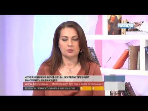 Пугачевский бунт-2013: жители требуют выселить кавказцев