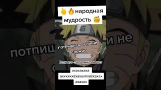 норуто приколы|Смешные моменты из Наруто