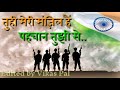 Desh bhakti special whatsapp statuss in hindi