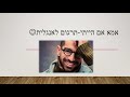 אמא אם הייתי תרגום לאנגלית אמא אם הייתי תרגום לאנגלית