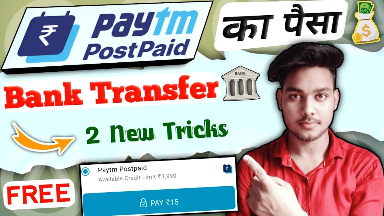 Paytm Postpaid Money Transfer To Bank Paytm Postpaid To Bank Transfer paytm-postpaid-money-transfer-to-bank-paytm-postpaid-to-bank-transfer