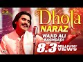 Dhola naraz wadaye nai bolenda  wajid ali bag.adi  latest songs  latest punjabi  saraiki song