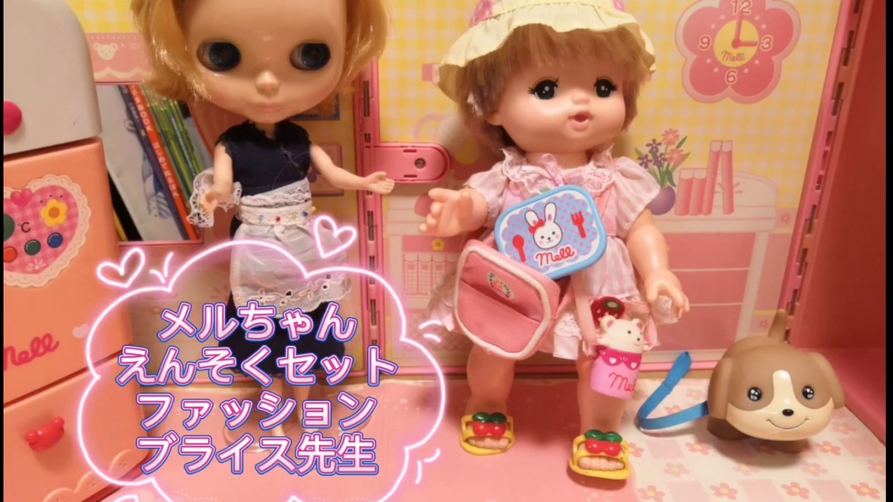 メルちゃんにハマるママ 娘に買ったつもりがいつの間にか親がはまってしまっためるちゃん 柏の葉ママ育児生活情報