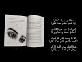 لماذا اعود اليك لأشقى   حالتي