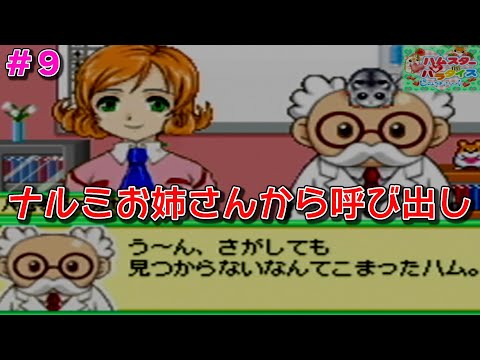 ハムスターパラダイス　ピュアハート 楽天市場】アトラス GBA ハムスターパラダイス ピュアハート