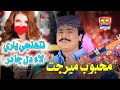 Tuhje Yari Laye Dil Ja Dar Mehboob Mirjat New Album 49 Haseen Production Official Tuhje Yari Laye Dil Ja Dar Mehboob Mirjat New Album 49 Haseen Production Official