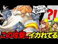 【歴代ドラクエ】プレイヤーを泣かせ過ぎた..理不尽な凶悪技をゆっくり解説