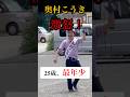 【新時代へ】島が自立する未来を創る！奥村こうき、本気です。