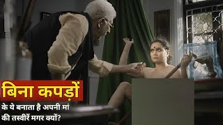 Disposable Art I want full movie explained in Hindi Urdu movie explained in Hindi