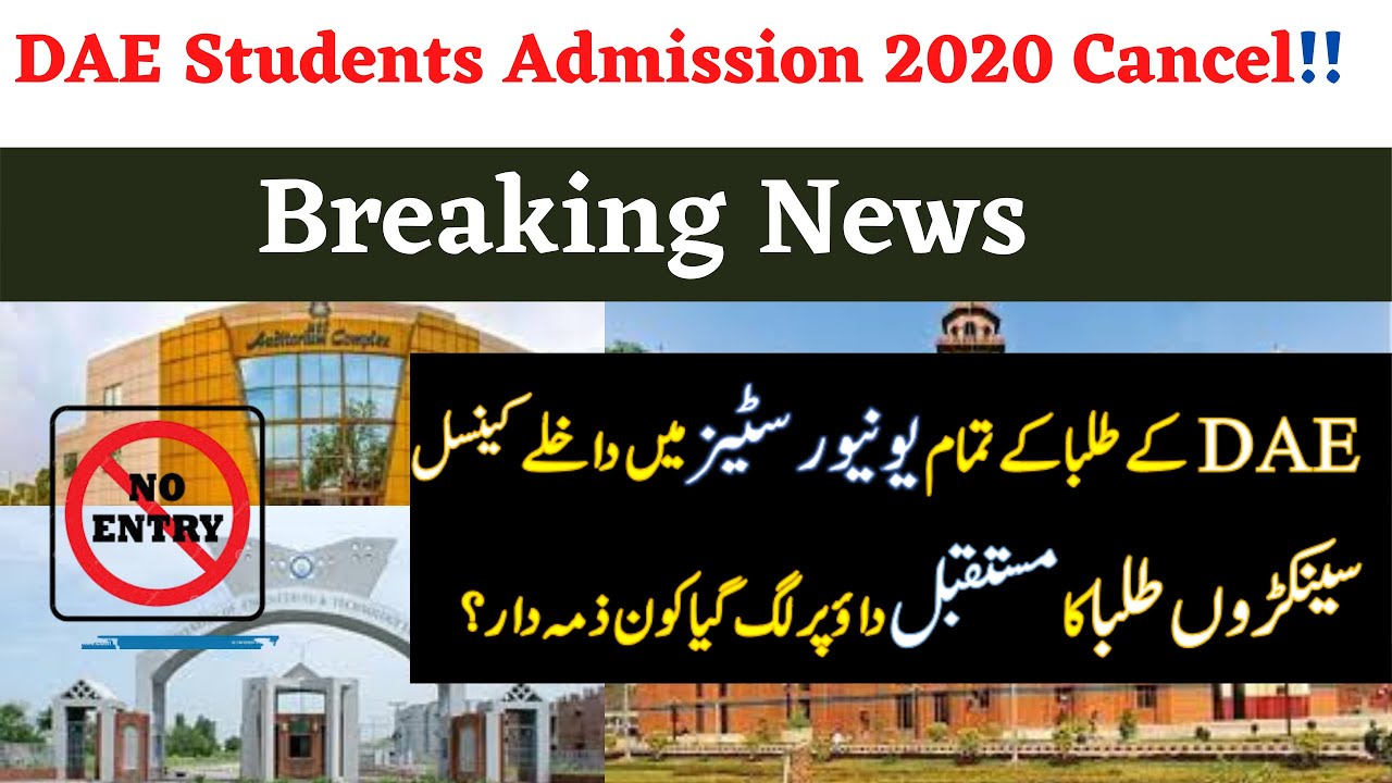 Announcement!! Bad News for DAE Students ,PEC retained 2% Quota for Bsc Engineering Admissions 2020
