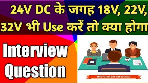 Why Only 24V DC Used in Industries | Why 24V Supply | Hindi