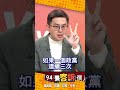 國民黨校園政策及內部矛盾
