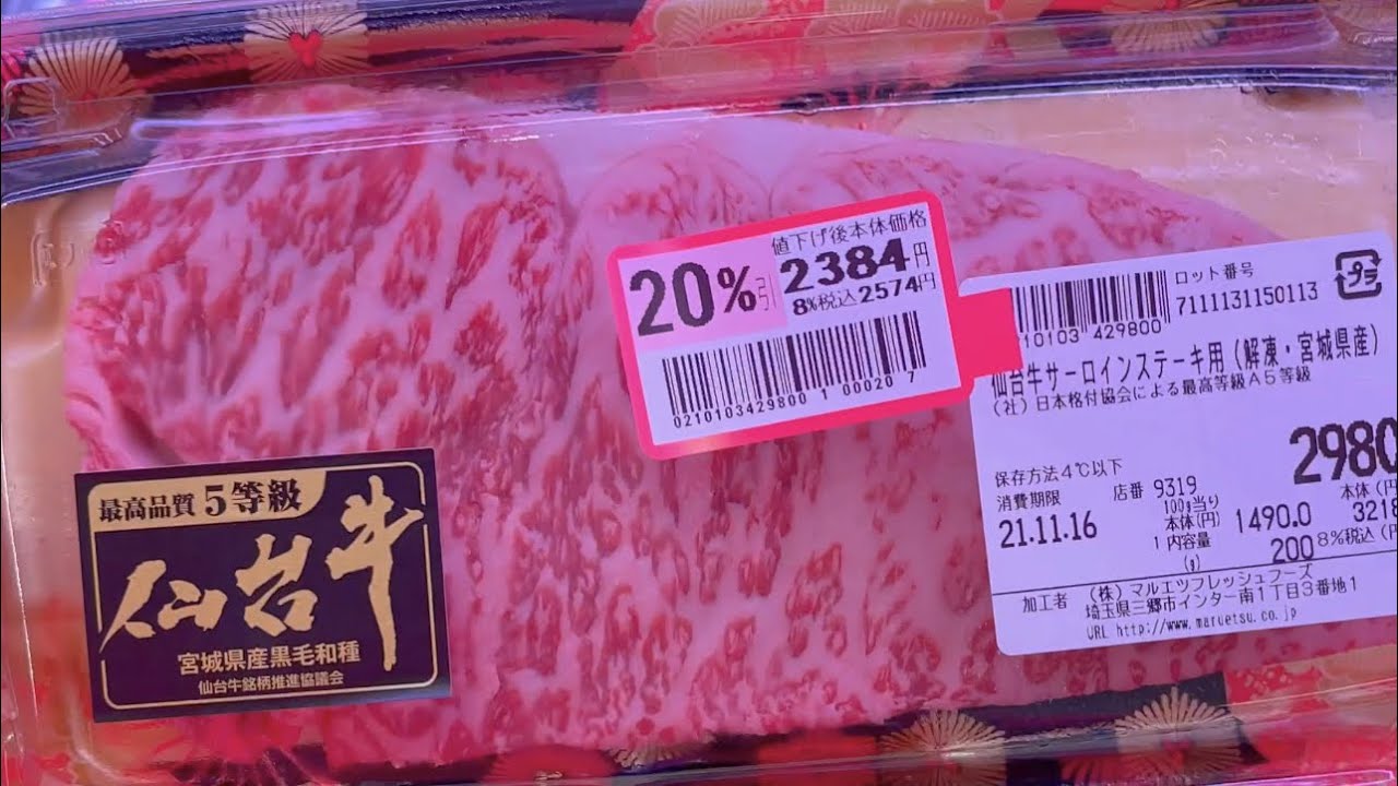 Real Wagyu A5 Beef In A Japanese Supermarket Japan Shorts Youtubeshorts Shortvideo Wagyu Youtube